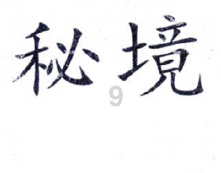 蓝色怪物救援